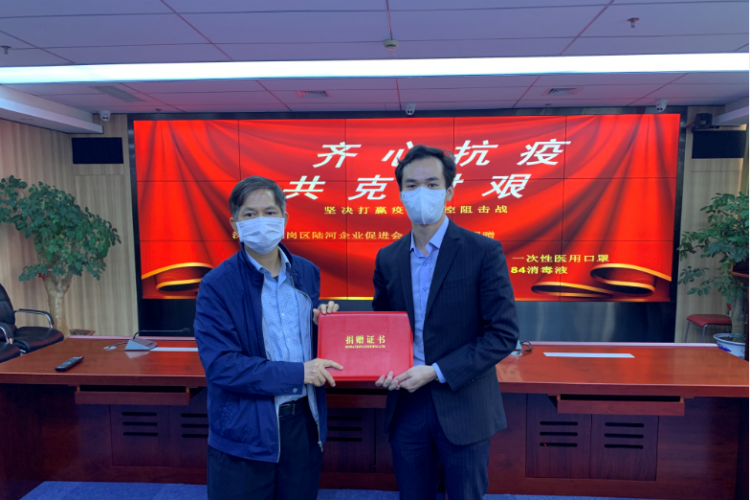 “情系龙岗，共抗疫情”我会向龙岗区新冠肺炎防控指挥部物资保障组捐赠一批防疫物资