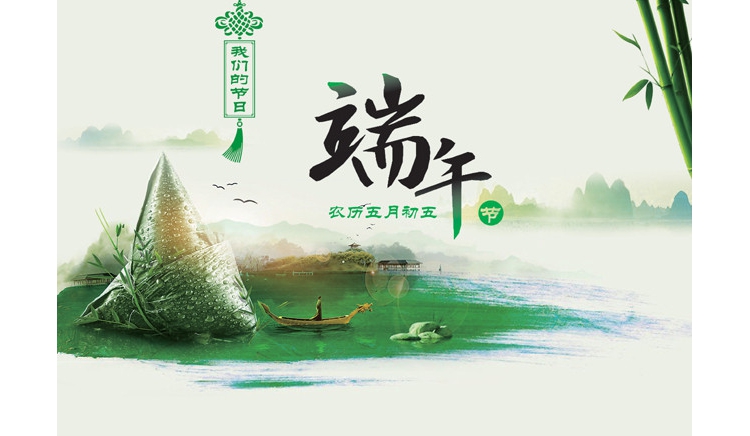 龙岗陆河企业促进会秘书处2020年端午节放假通知