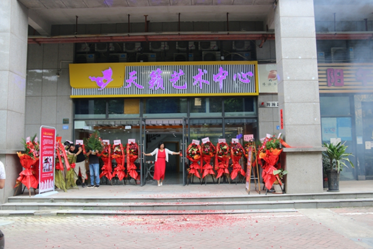 天籁艺术中心玫瑰郡分店隆重开业