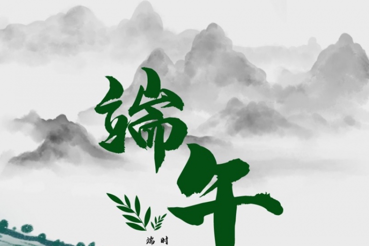龙岗陆河企业促进会秘书处2021年端午节放假通知