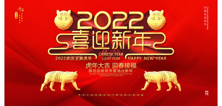 龙岗陆河企业促进会秘书处2022年春节放假通知