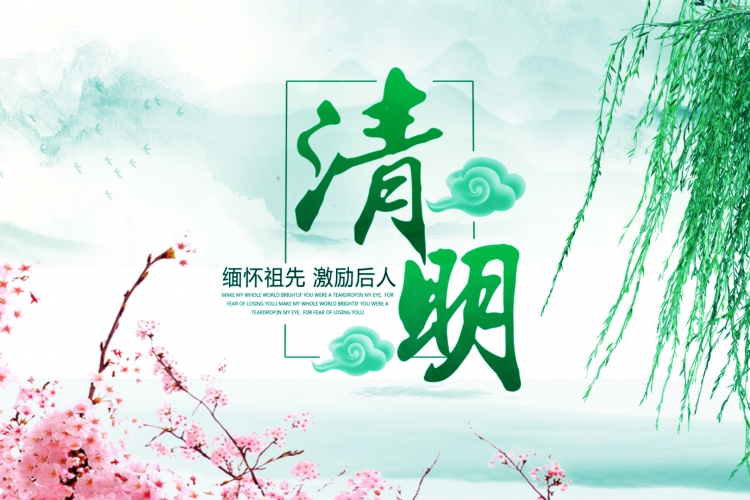 龙岗陆河企业促进会秘书处2022年清明节放假通知