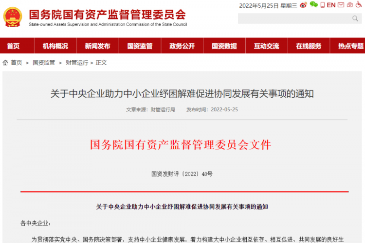 定了！减免三个月房租