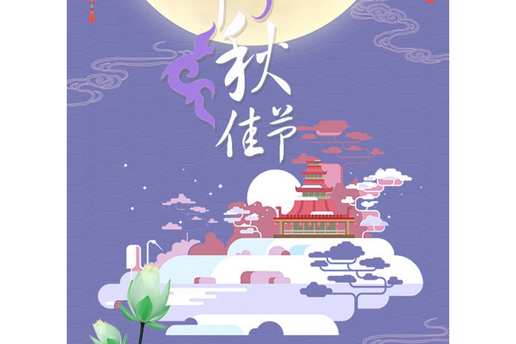 龙岗陆河企业促进会秘书处2022年中秋节放假通知
