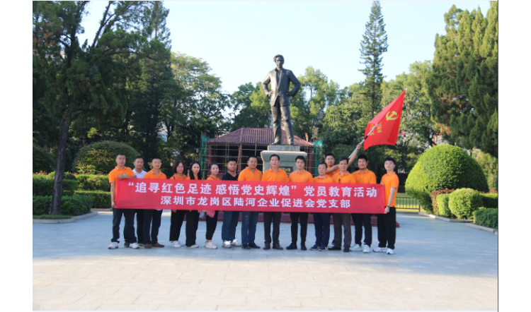促进会党支部“追寻红色足迹 感悟党史辉煌”党员教育活动