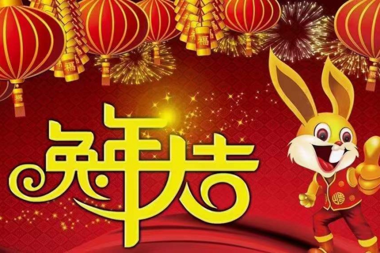 龙岗陆河企业促进会秘书处2023新年开工通知