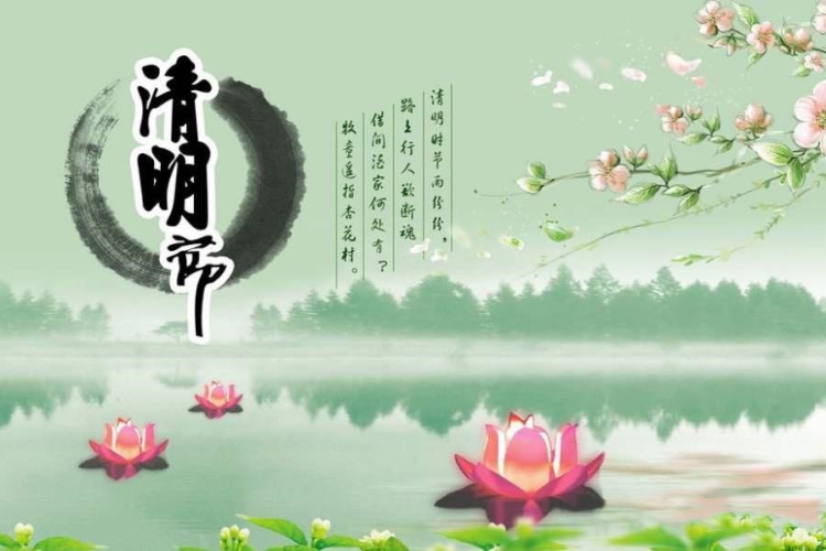 龙岗陆河企业促进会秘书处2024年清明节放假通知