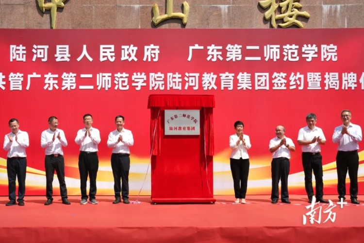 资源校地共享、校长全国遴选，全省首个全学段整县域优质教育集团在陆河揭牌运行 ...