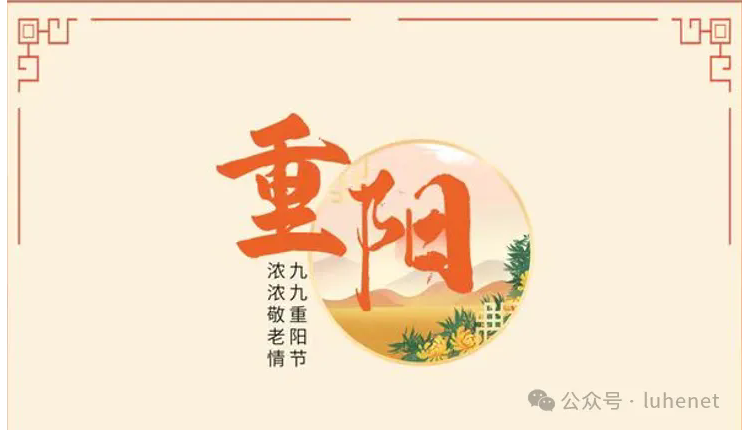 促进会2024年“九九重阳”敬老活动