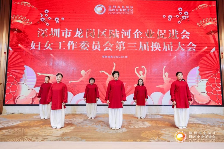 妇委会2025年三八妇女节联谊活动暨第三届换届大会