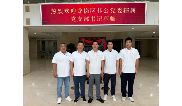 “锤炼党性品格，践行使命担当”主题党日活动